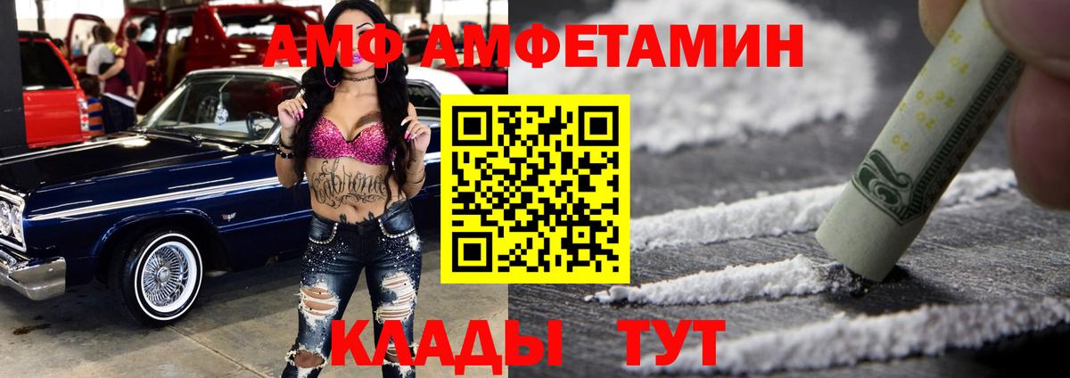 Амфетамин  АМФ 98%  Вход с VPN  Заринск 