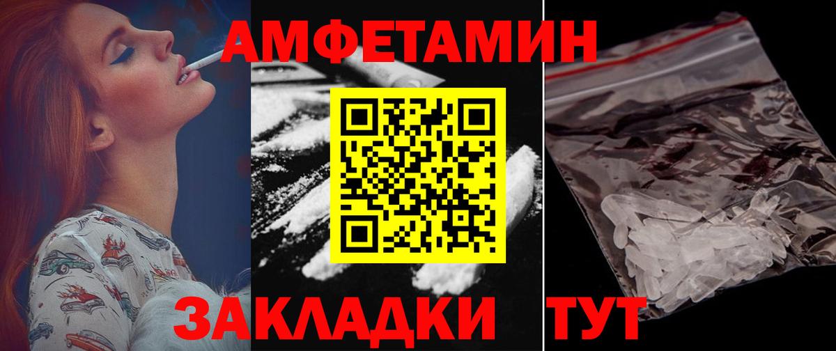 АМФ Premium Заринск