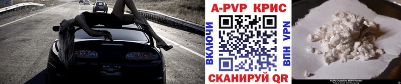 APVP СК КРИС  где купить   Заринск 
