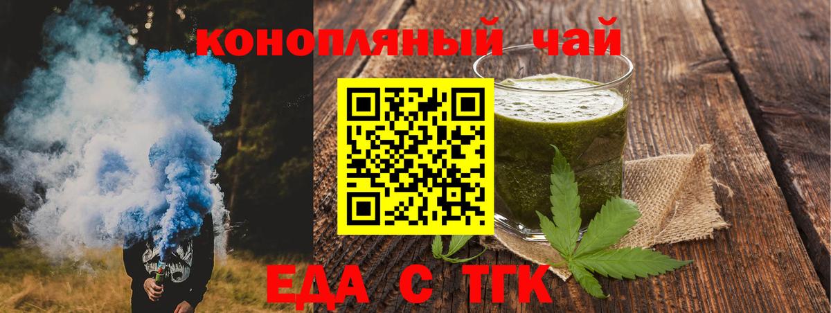 Canna-Cookies конопля  Вход с VPN  Заринск 