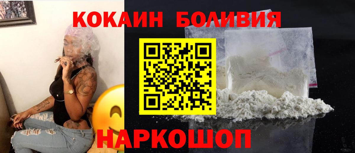 Заринск  COCAIN Columbia  Кокаин  Вход с VPN  COCAIN 97% 