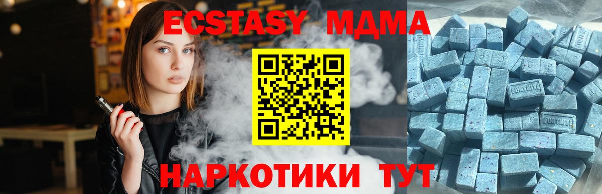 ЭКСТАЗИ 250 мг  Вход с VPN  Заринск 