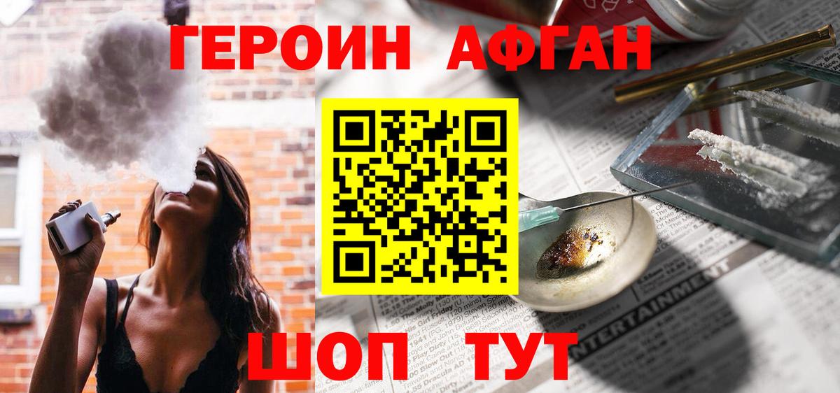 Заринск  ГЕРОИН хмурый  Вход с VPN 