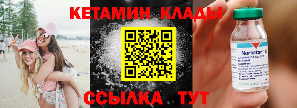 КЕТАМИН ketamine  Кетамин VHQ  Вход с VPN  Заринск 