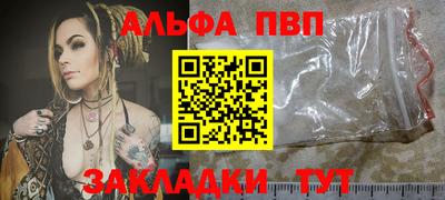 Альфа ПВП Иваново