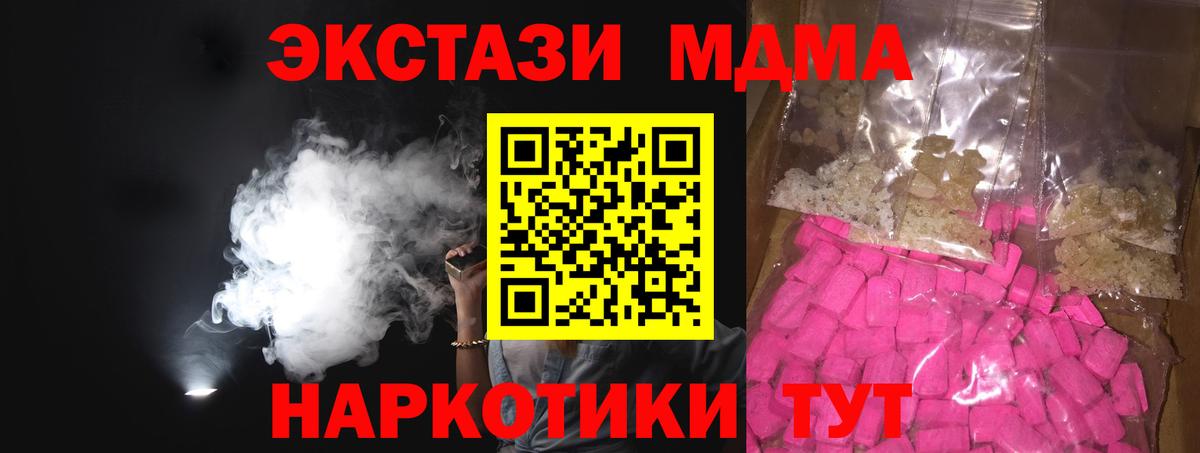 MDMA crystal  МДМА кристаллы  Заринск  Вход с VPN 
