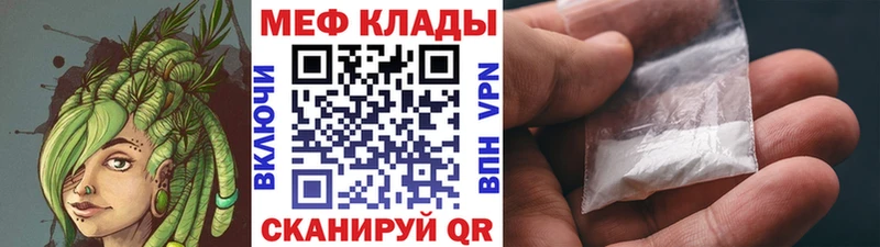 МЕФ мука  как найти наркотики  Заринск 