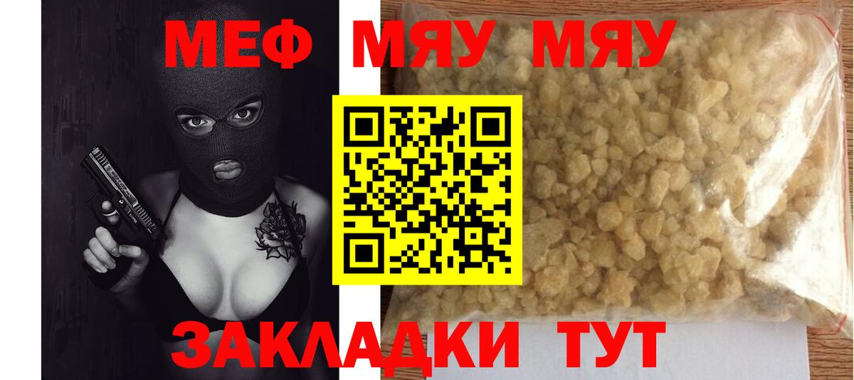 Меф  Мефедрон mephedrone  Мефедрон  Вход с VPN  Заринск 