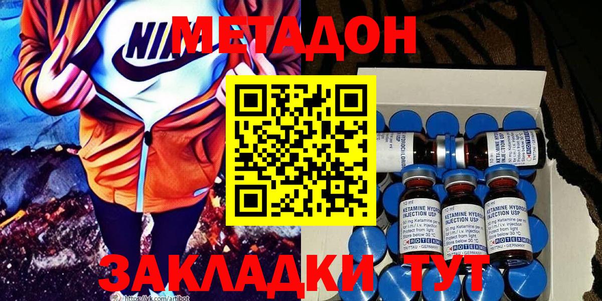 Заринск  omg рабочий сайт  Вход с VPN  МЕТАДОН белоснежный  Метадон VHQ 