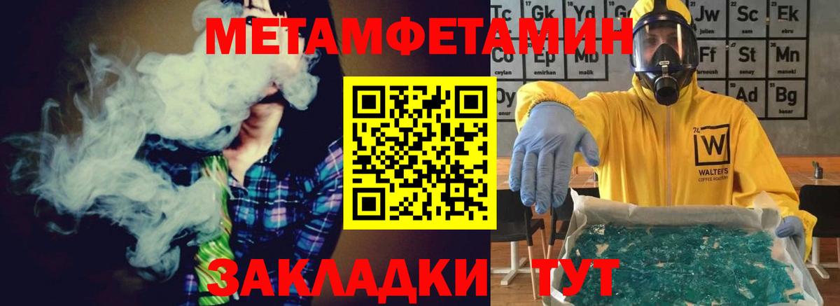 МЕТАМФЕТАМИН пудра Заринск