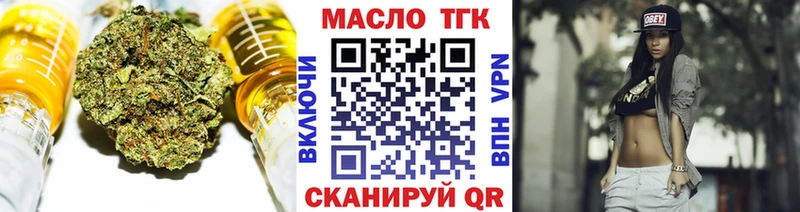 Дистиллят ТГК гашишное масло  Заринск 
