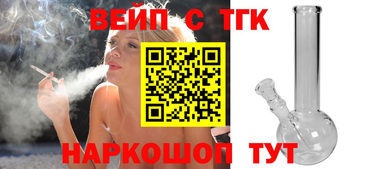 Заринск  где купить наркоту  Вход с VPN  Дистиллят ТГК вейп с тгк  ТГК концентрат 