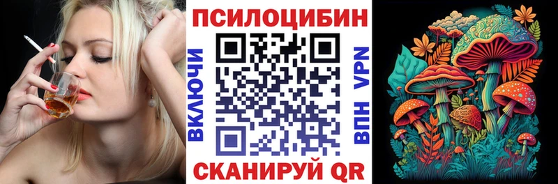 Галлюциногенные грибы ЛСД Заринск