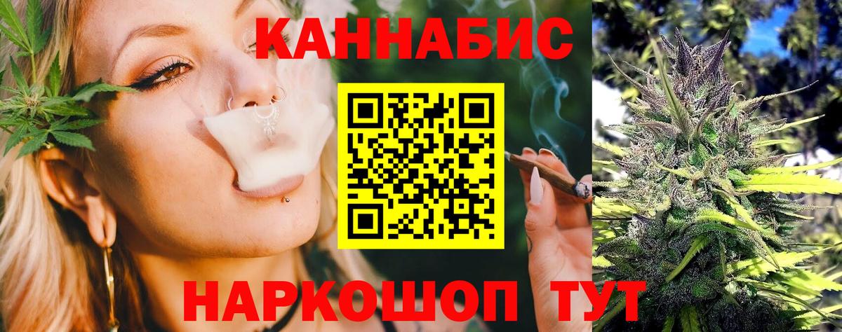 Марихуана планчик Заринск